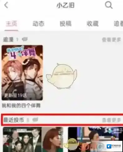 哔哩哔哩点击