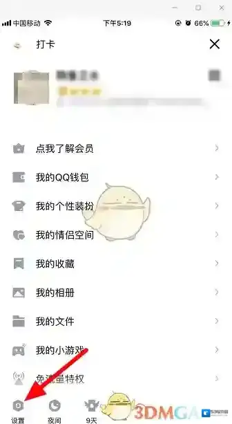 QQ查看