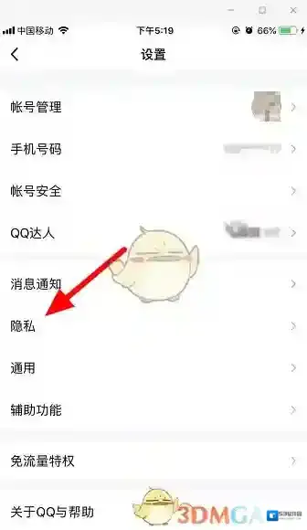 QQ授权管理