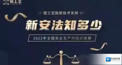 链工宝参赛者