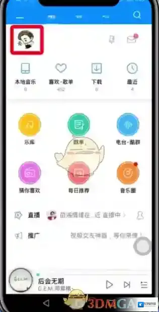 酷狗音乐中心