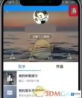 酷狗音乐隐私设置