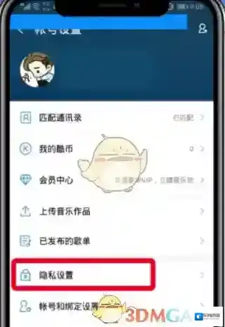 酷狗音乐歌单