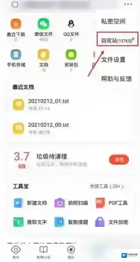 QQ浏览器三个点