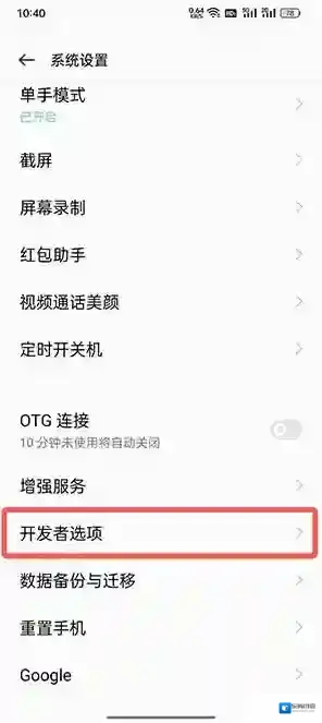 OPPO社区点击