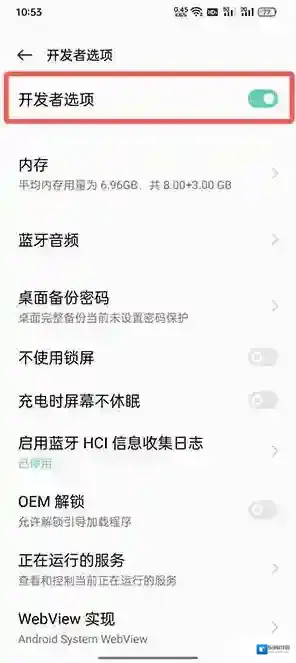 OPPO社区进入设置
