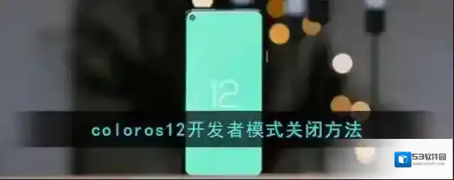 OPPO社区关闭