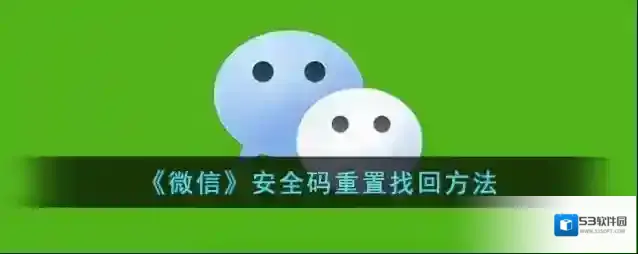 微信点击