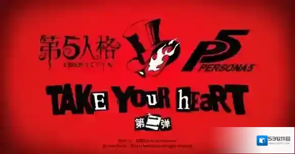 第五人格女神异闻录第二弹什么时候上线 第五人格P5联动第二弹即将上线