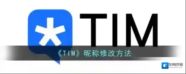 腾讯tim点击