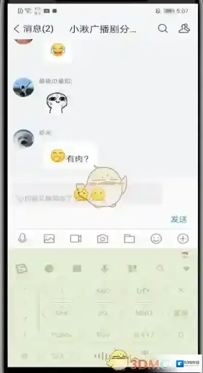 腾讯tim来源于