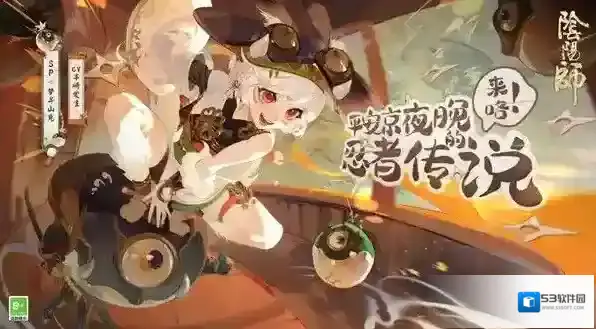 阴阳师2022春节双神降临什么时候出？2022阴阳师春节双神降临活动上线时间介绍