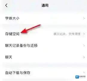 腾讯tim文件