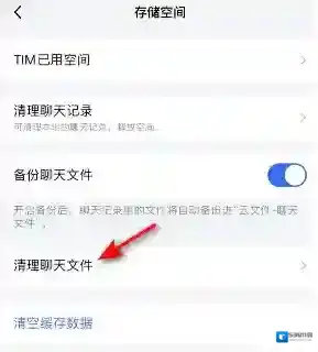 腾讯tim存储空间