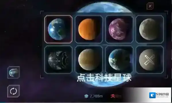 星战模拟器星战