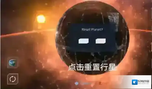 星战模拟器星球