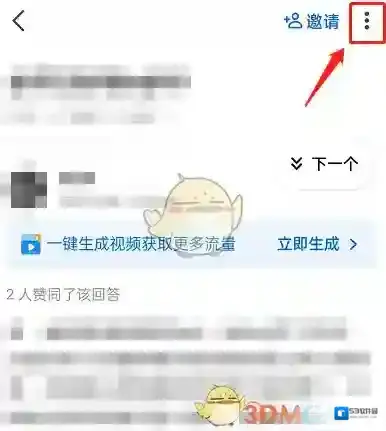 知乎三个点
