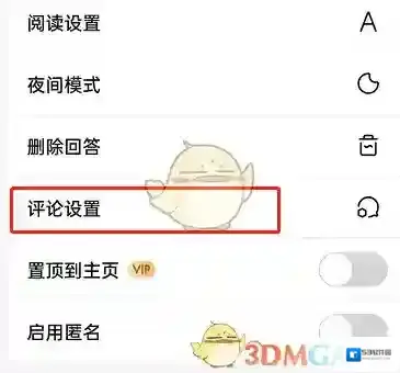 知乎点击