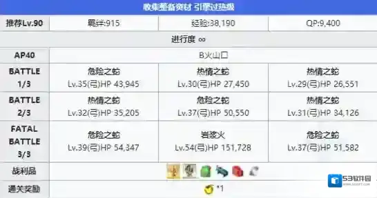 FGO掉落