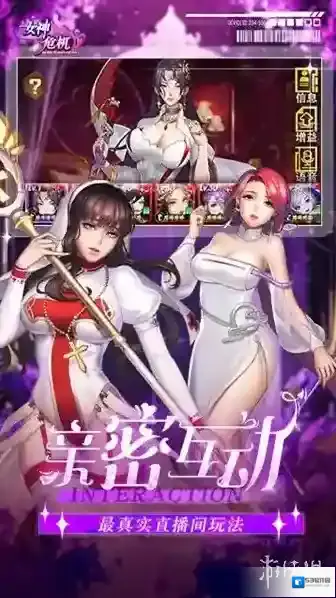 女神危机玩家