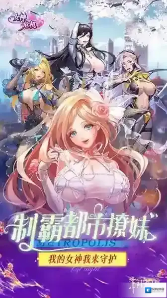 女神危机角色