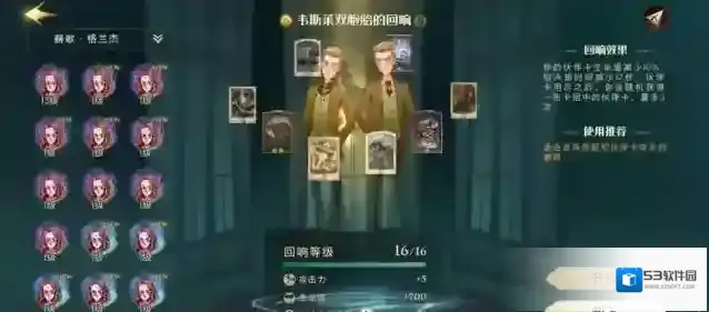哈利波特魔法觉醒魔法觉醒