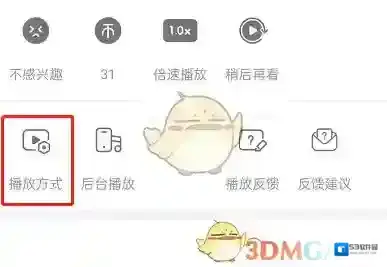 哔哩哔哩视频模式