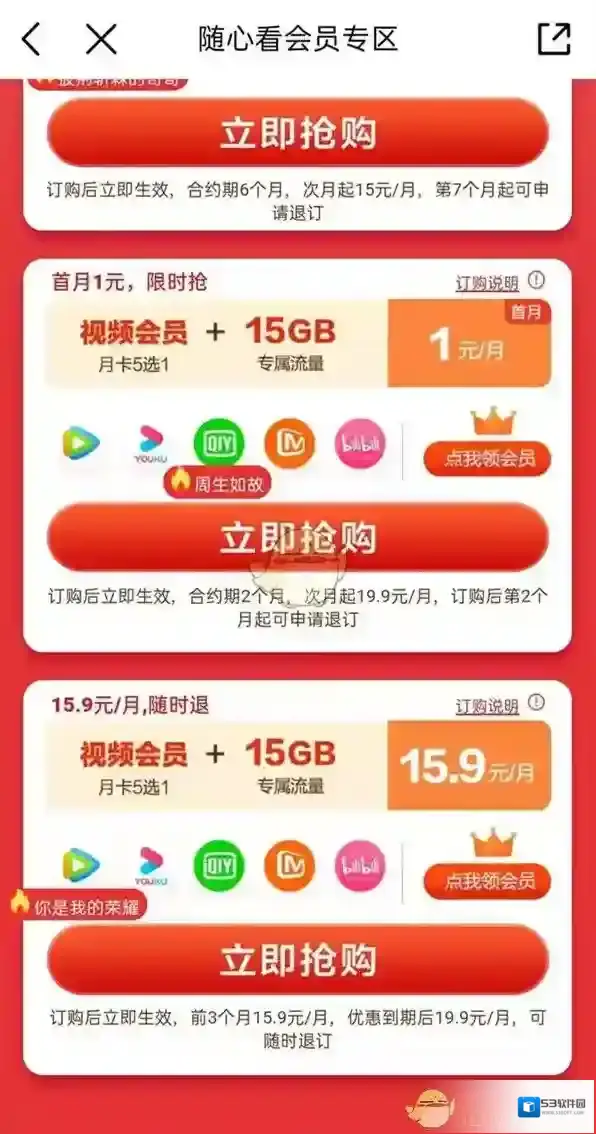 中国移动手机营业厅选择自己