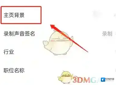 闲鱼背景