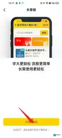 美团长辈