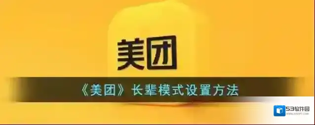 美团扫码领红包