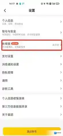 美团就可以了
