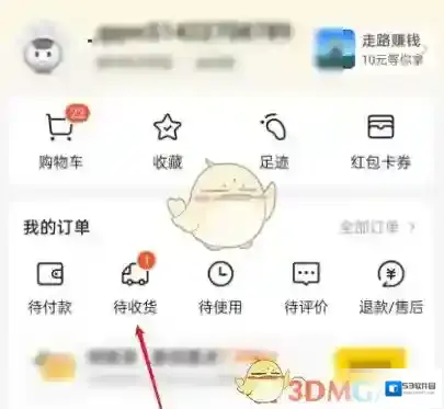 美团扫码领红包