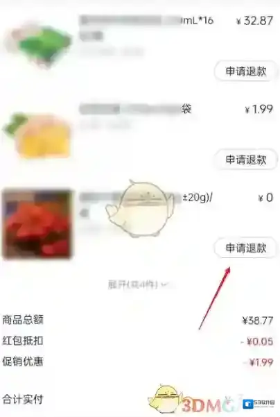 美团就可以