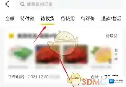 美团可领