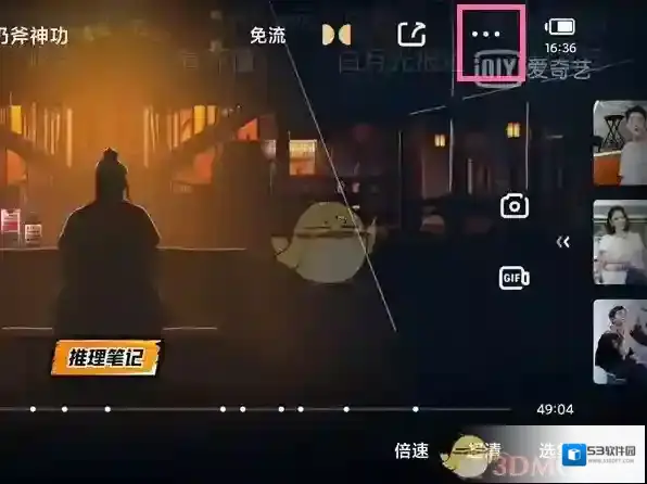 爱奇艺视频点击