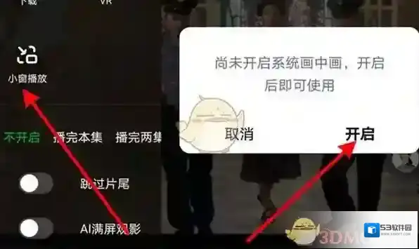 爱奇艺视频视频