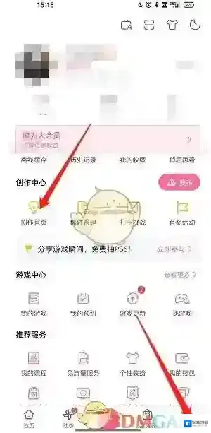 哔哩哔哩创作