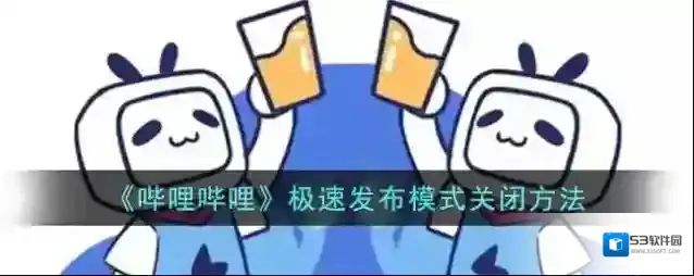 哔哩哔哩的我