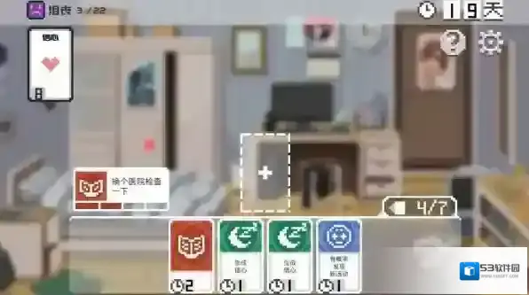 如果一生只有三十岁第二章怎么过 第2关通关攻略详解