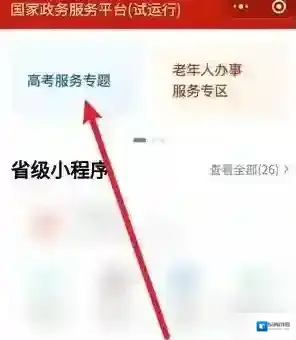 微信按要求