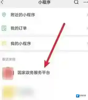 微信点击打开