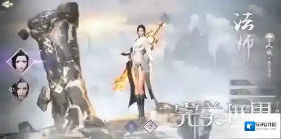 完美世界法师