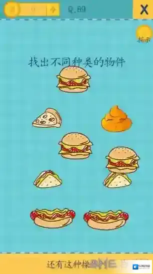 还有这种操作2第69关攻略 第69关怎么过