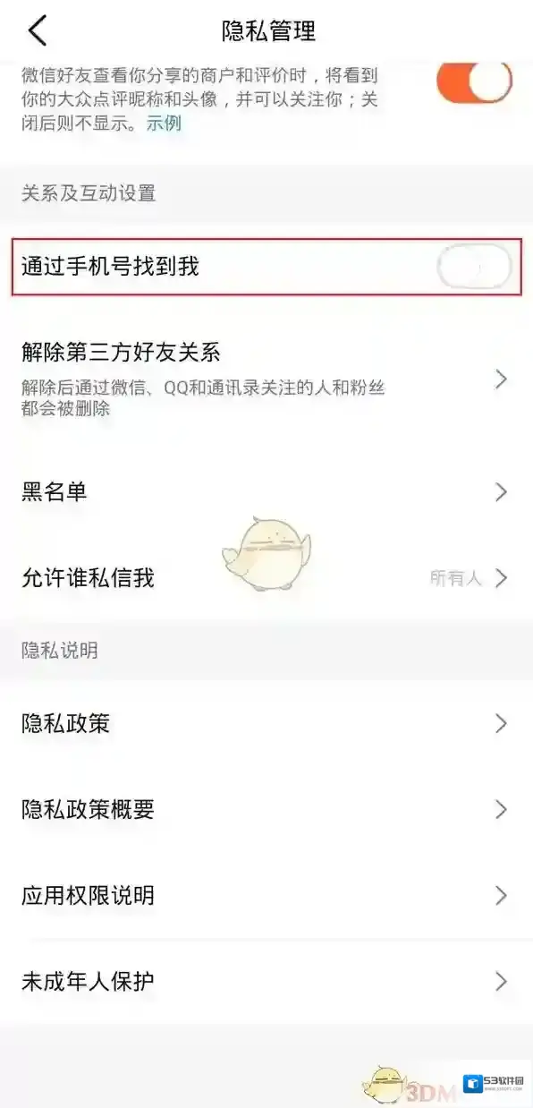 大众点评关闭