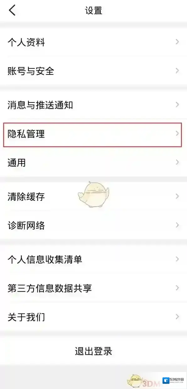 大众点评手机号
