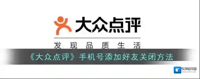 大众点评找到我