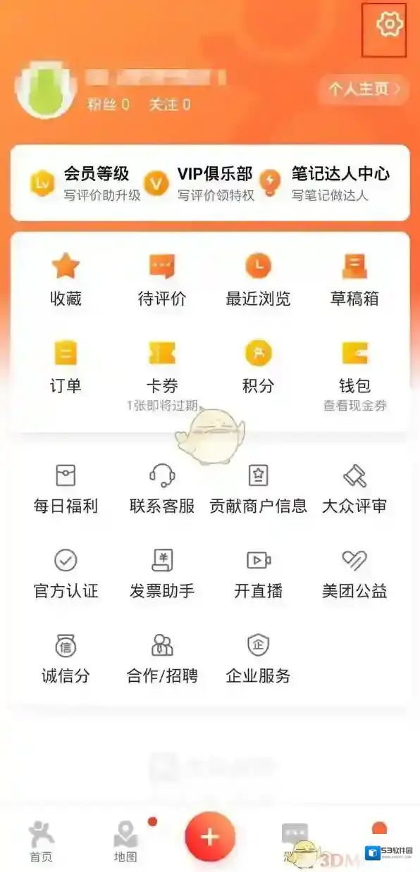 大众点评点击