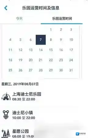 上海迪士尼度假区游玩