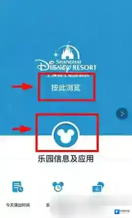 上海迪士尼度假区乐园